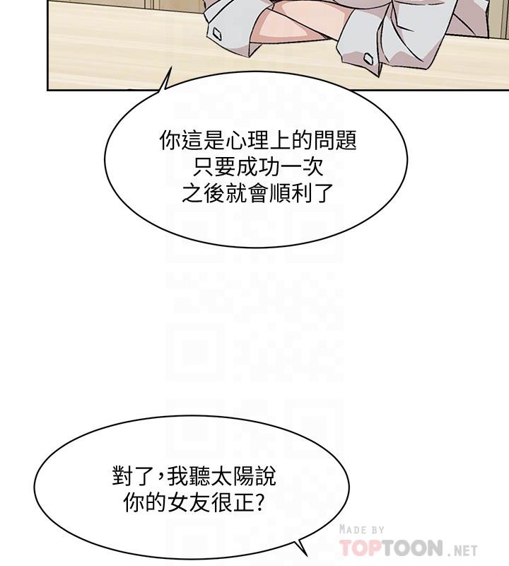 第10话-春媛惹火的嫩穴-好友的私生活-刑作家,经文旗（第6张）