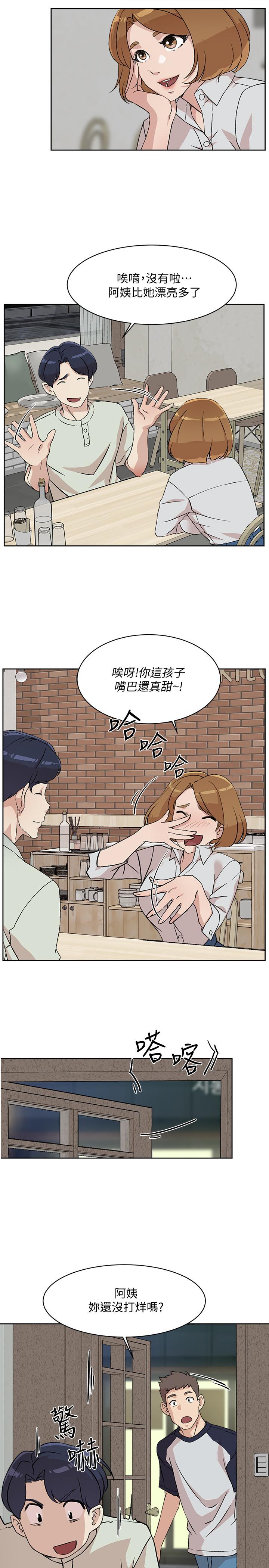 第10话-春媛惹火的嫩穴-好友的私生活-刑作家,经文旗（第7张）