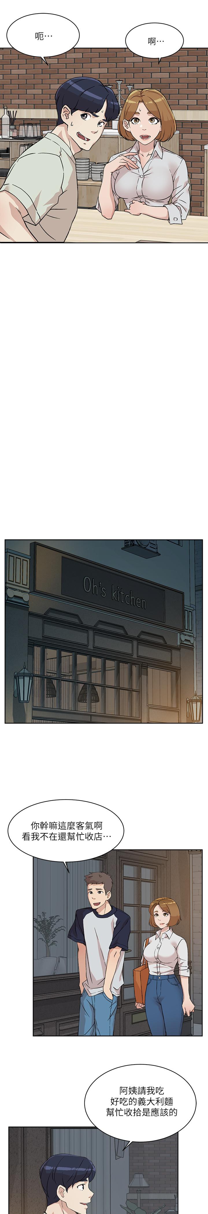 第10话-春媛惹火的嫩穴-好友的私生活-刑作家,经文旗（第9张）