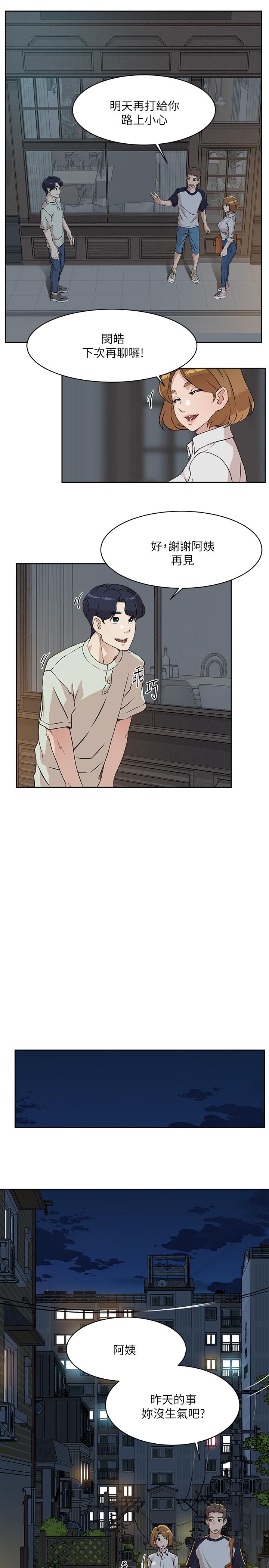 第10话-春媛惹火的嫩穴-好友的私生活-刑作家,经文旗（第11张）