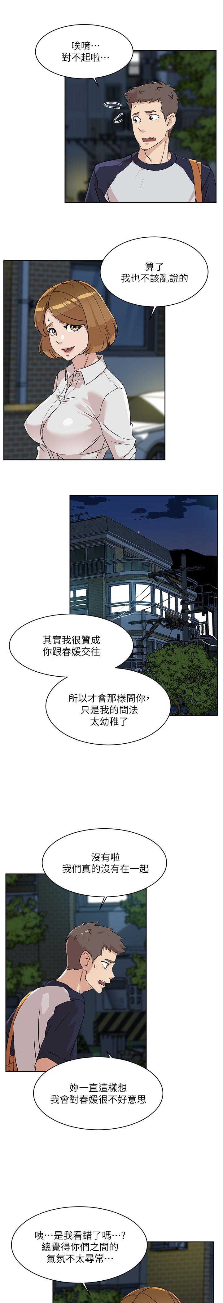 第10话-春媛惹火的嫩穴-好友的私生活-刑作家,经文旗（第13张）