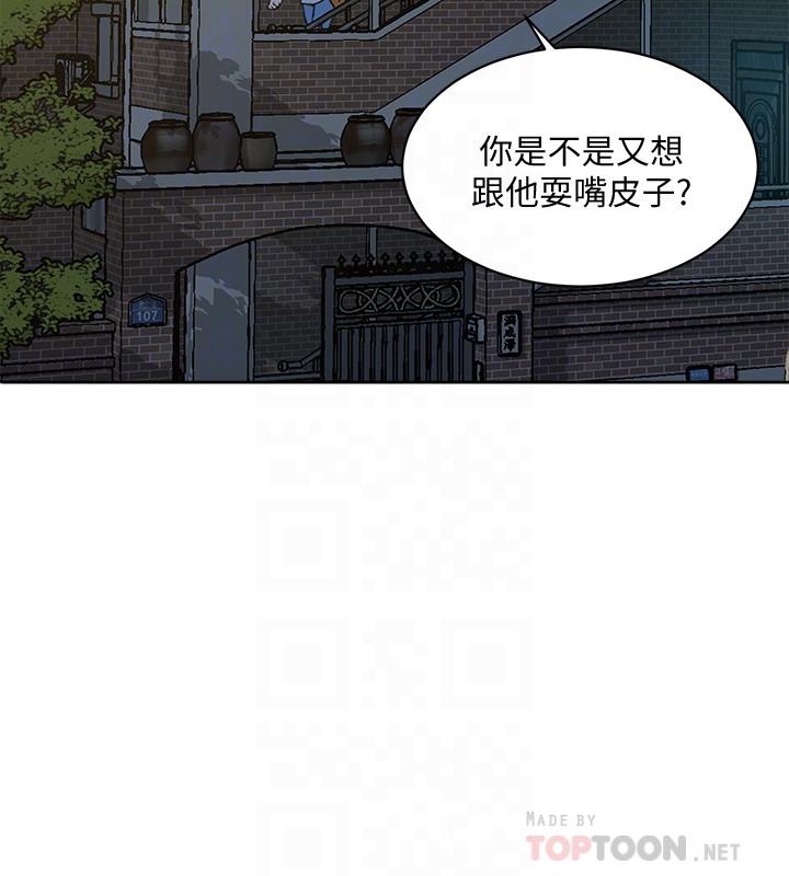 第10话-春媛惹火的嫩穴-好友的私生活-刑作家,经文旗（第16张）