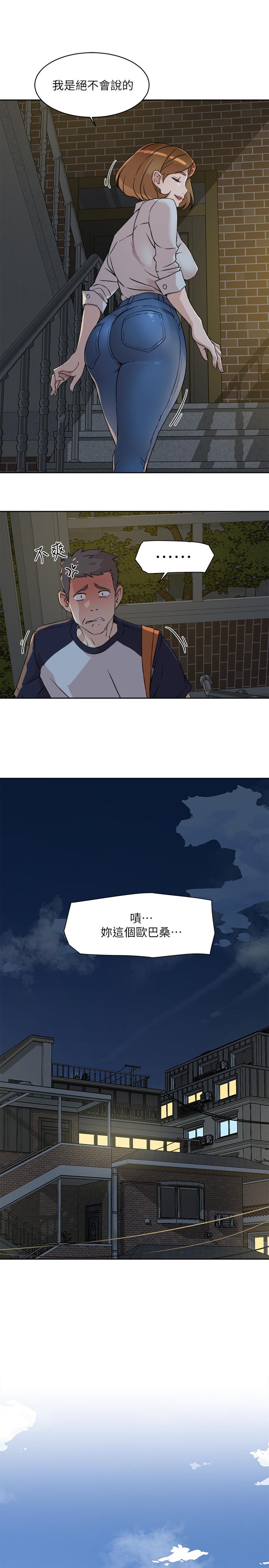 第10话-春媛惹火的嫩穴-好友的私生活-刑作家,经文旗（第17张）