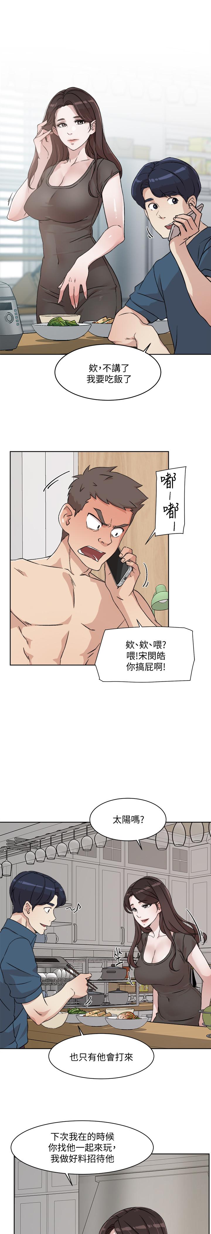 第10话-春媛惹火的嫩穴-好友的私生活-刑作家,经文旗（第21张）