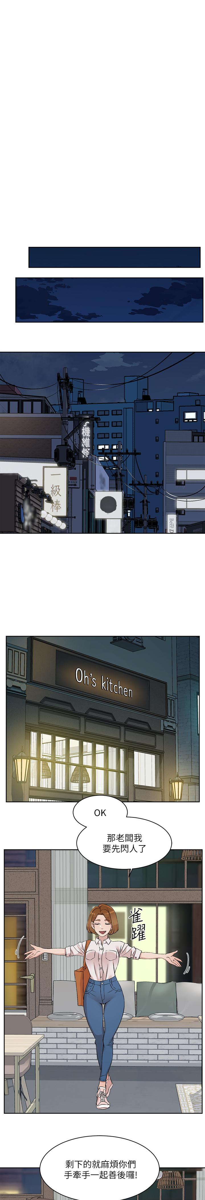 第10话-春媛惹火的嫩穴-好友的私生活-刑作家,经文旗（第23张）