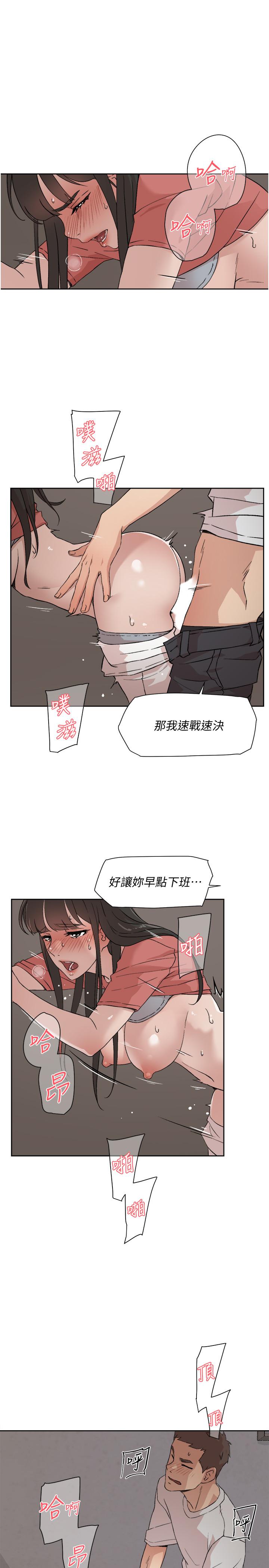 第11话-陪我去个好地方吧-好友的私生活-刑作家,经文旗（第5张）