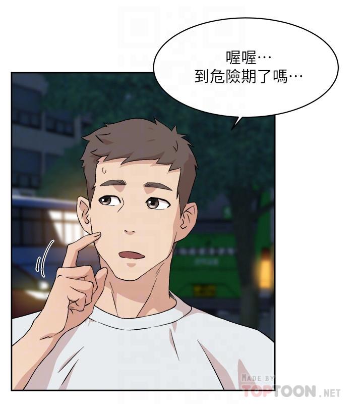 第11话-陪我去个好地方吧-好友的私生活-刑作家,经文旗（第14张）
