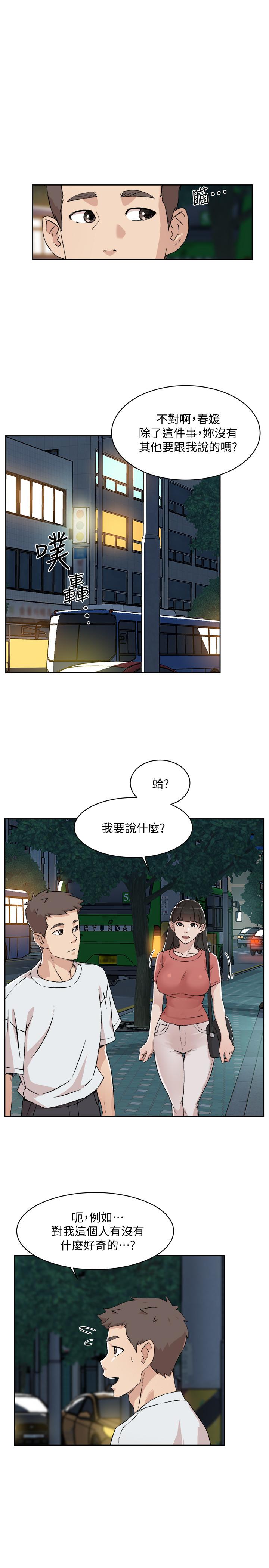第11话-陪我去个好地方吧-好友的私生活-刑作家,经文旗（第15张）