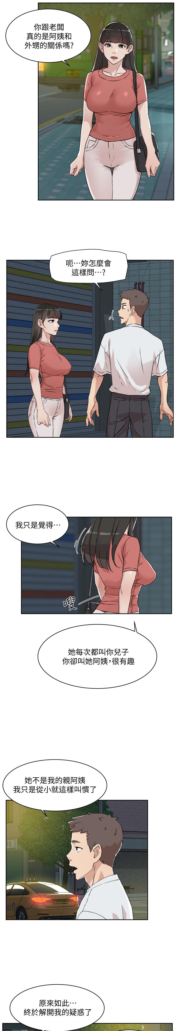 第11话-陪我去个好地方吧-好友的私生活-刑作家,经文旗（第17张）