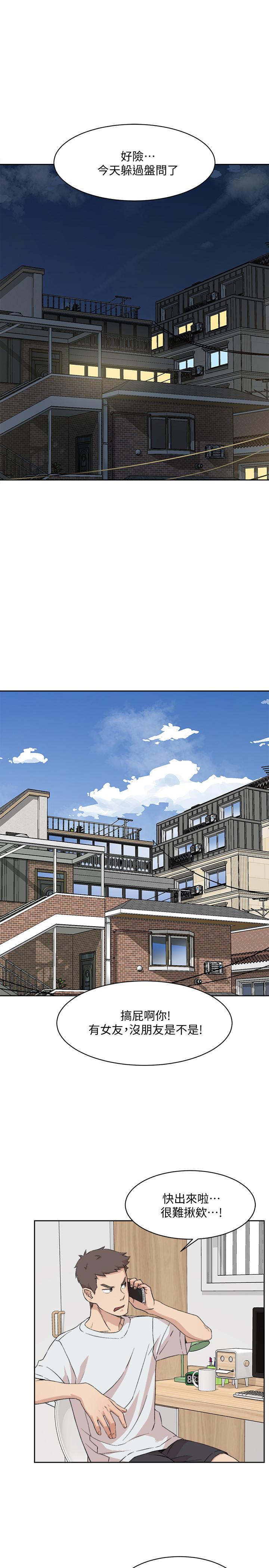 第11话-陪我去个好地方吧-好友的私生活-刑作家,经文旗（第21张）
