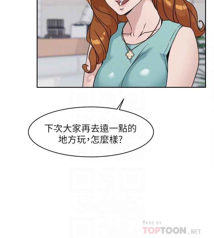 第12话-子乔在床上的样子？-好友的私生活-刑作家,经文旗（第12张）