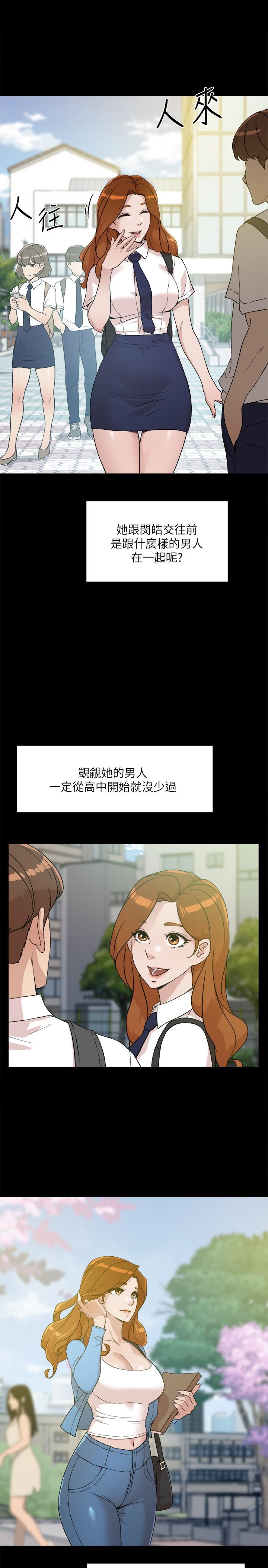 第12话-子乔在床上的样子？-好友的私生活-刑作家,经文旗（第15张）