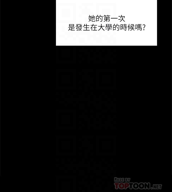 第12话-子乔在床上的样子？-好友的私生活-刑作家,经文旗（第16张）