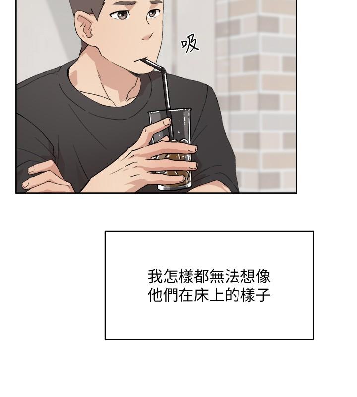第12话-子乔在床上的样子？-好友的私生活-刑作家,经文旗（第22张）