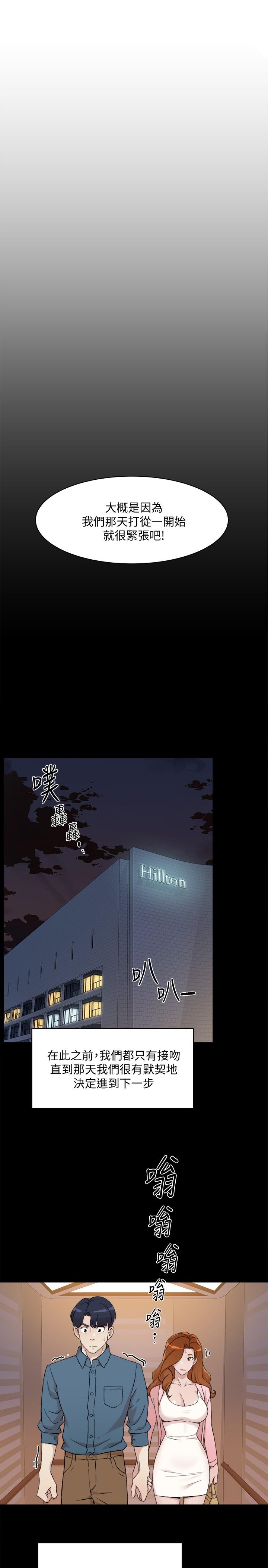 第13话-我们去开房间，聊聊天-好友的私生活-刑作家,经文旗（第7张）