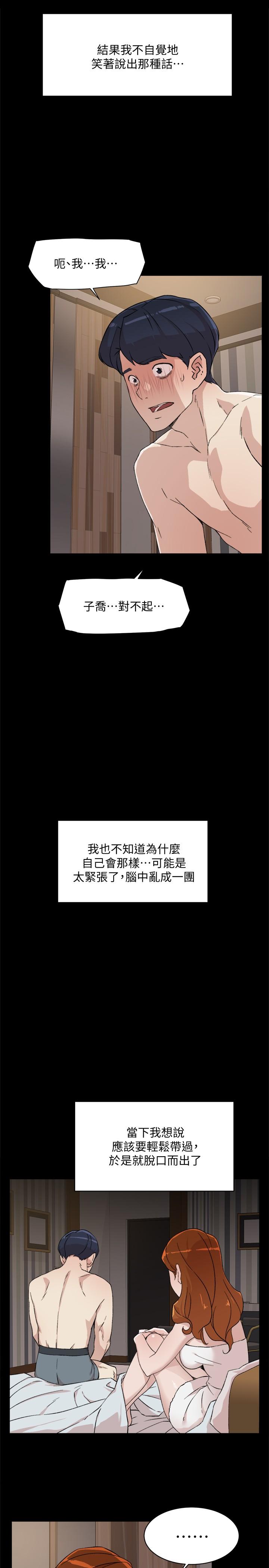 第13话-我们去开房间，聊聊天-好友的私生活-刑作家,经文旗（第11张）