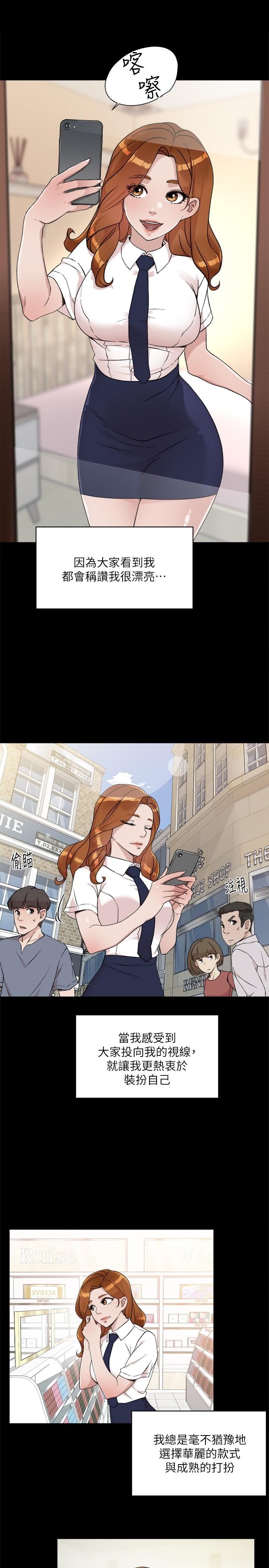 第13话-我们去开房间，聊聊天-好友的私生活-刑作家,经文旗（第21张）