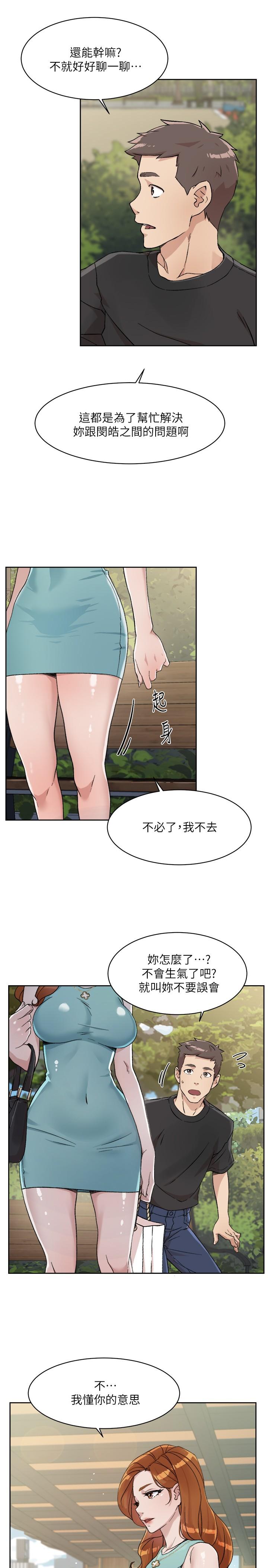 第14话-阿姨的临时邀约-好友的私生活-刑作家,经文旗（第3张）