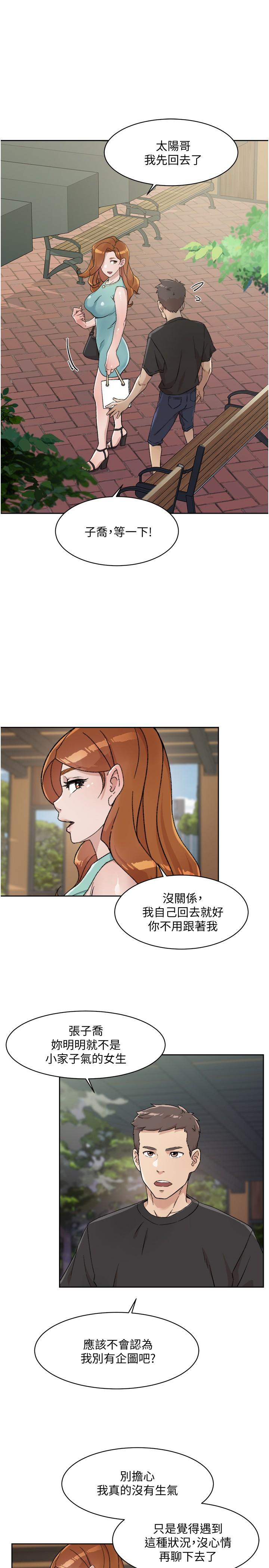 第14话-阿姨的临时邀约-好友的私生活-刑作家,经文旗（第5张）