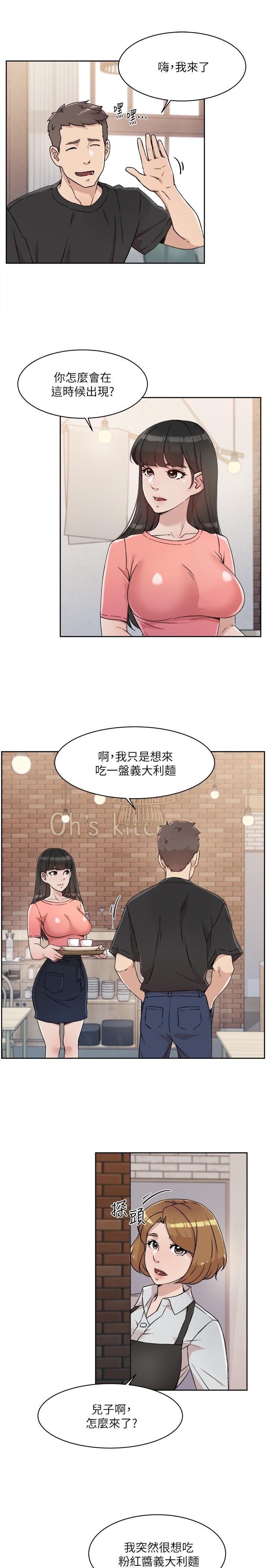 第14话-阿姨的临时邀约-好友的私生活-刑作家,经文旗（第11张）
