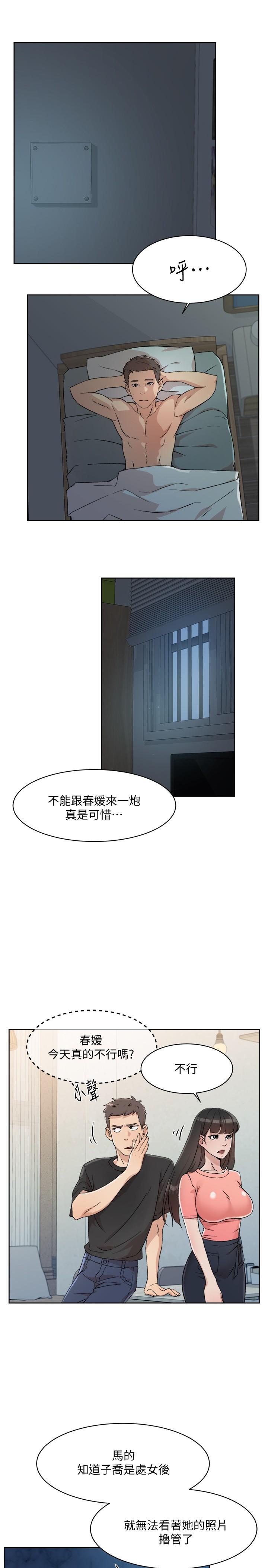 第14话-阿姨的临时邀约-好友的私生活-刑作家,经文旗（第17张）
