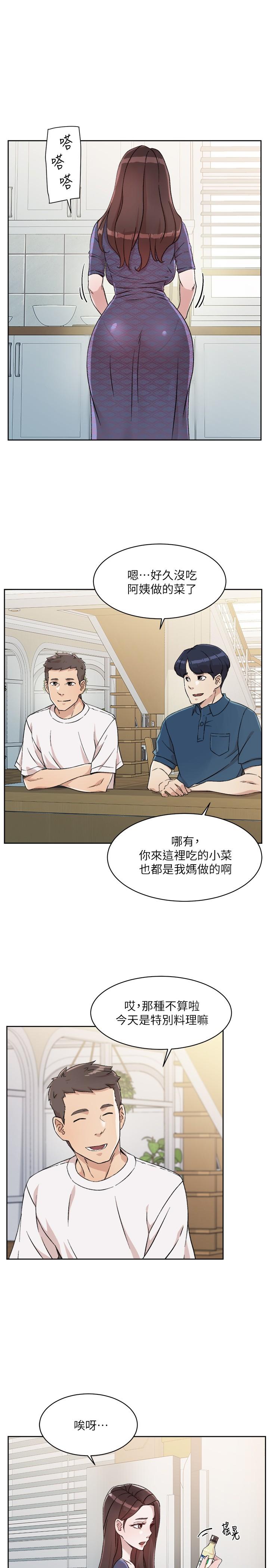 第14话-阿姨的临时邀约-好友的私生活-刑作家,经文旗（第25张）