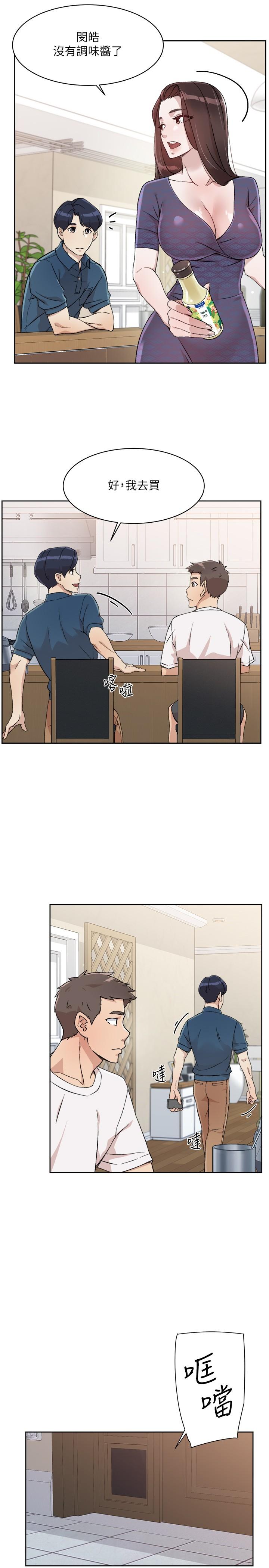 第14话-阿姨的临时邀约-好友的私生活-刑作家,经文旗（第27张）