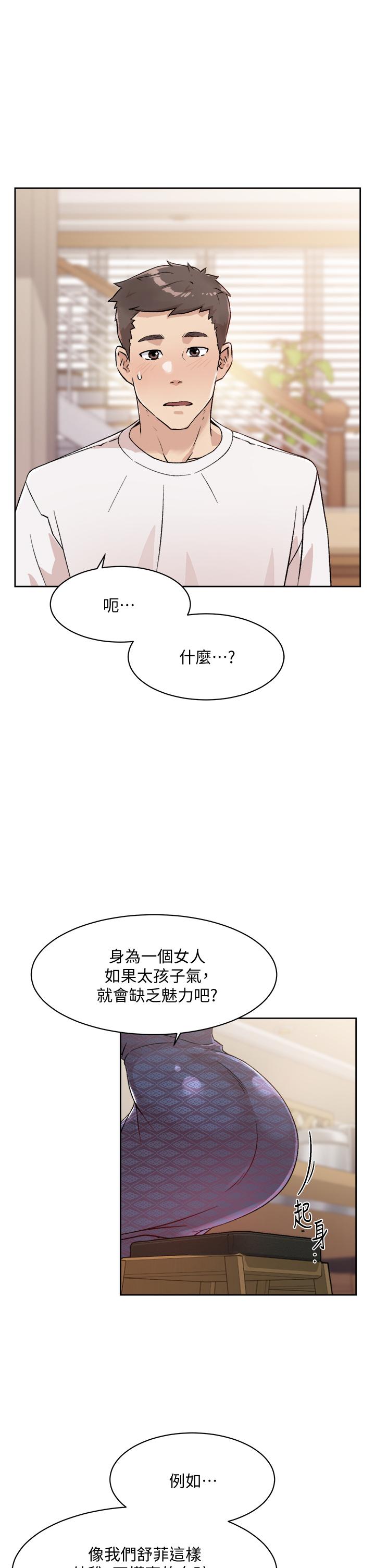 第15话-你喜欢成熟的女人吗-好友的私生活-刑作家,经文旗（第5张）