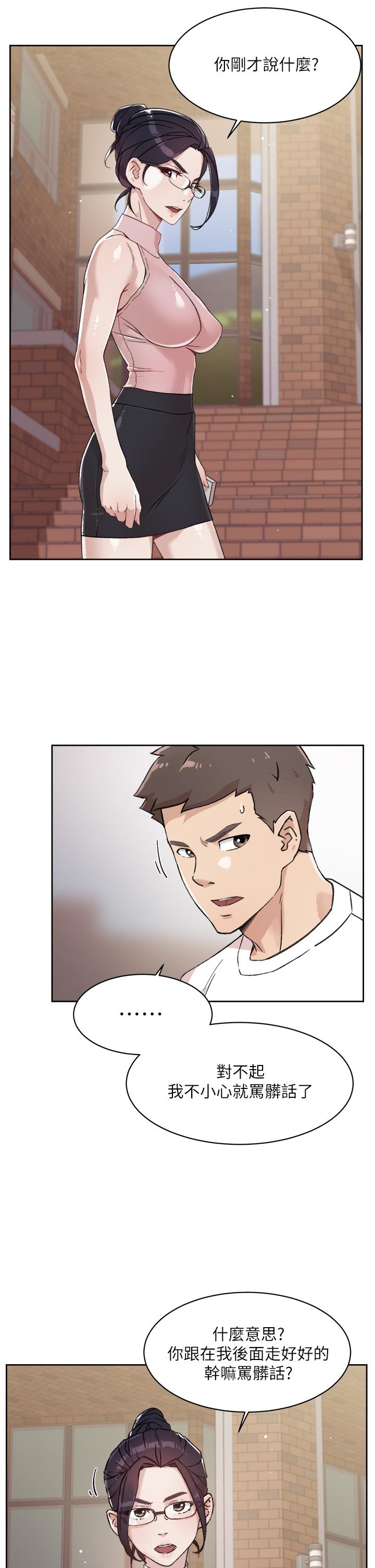 第16话-我会像禽兽一样干你-好友的私生活-刑作家,经文旗（第3张）