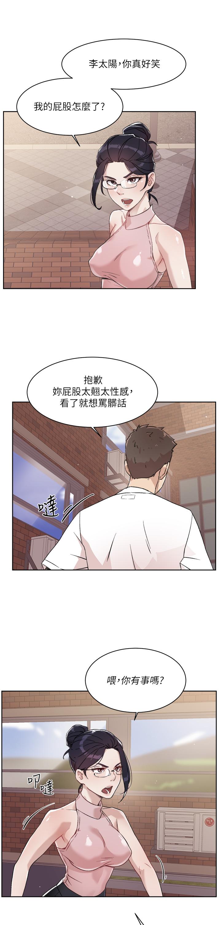 第16话-我会像禽兽一样干你-好友的私生活-刑作家,经文旗（第5张）