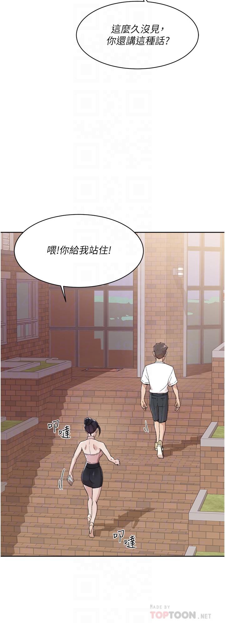 第16话-我会像禽兽一样干你-好友的私生活-刑作家,经文旗（第6张）
