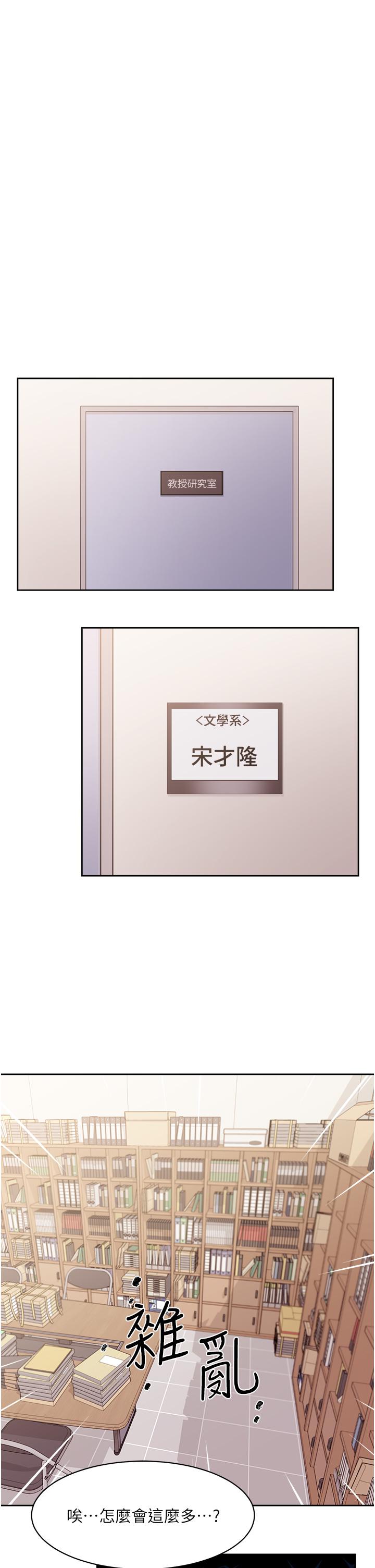 第16话-我会像禽兽一样干你-好友的私生活-刑作家,经文旗（第7张）