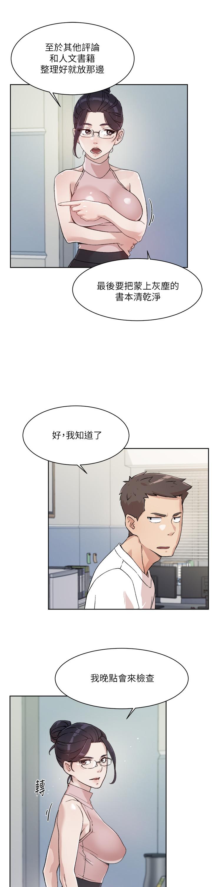 第16话-我会像禽兽一样干你-好友的私生活-刑作家,经文旗（第9张）