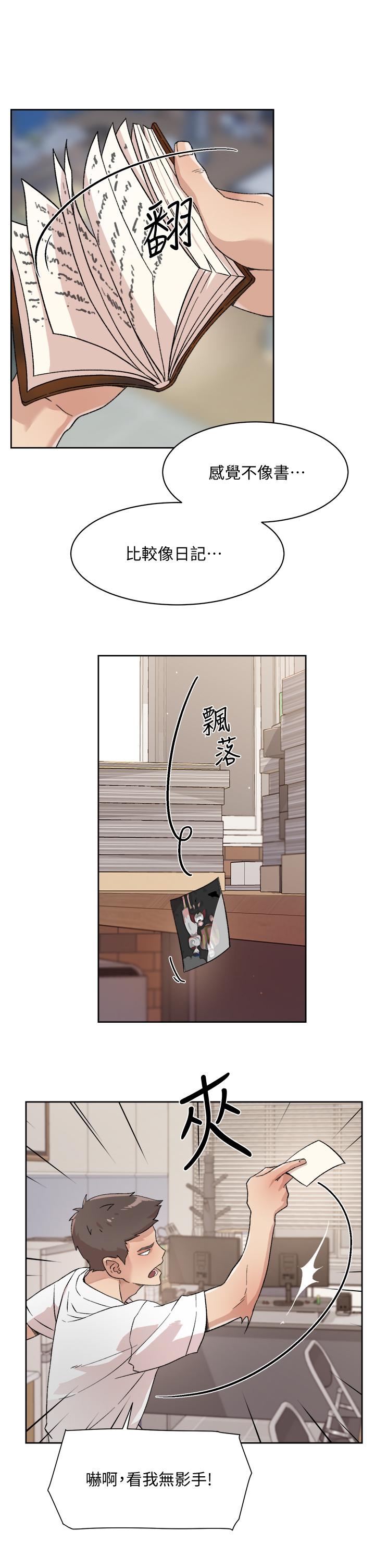 第16话-我会像禽兽一样干你-好友的私生活-刑作家,经文旗（第15张）