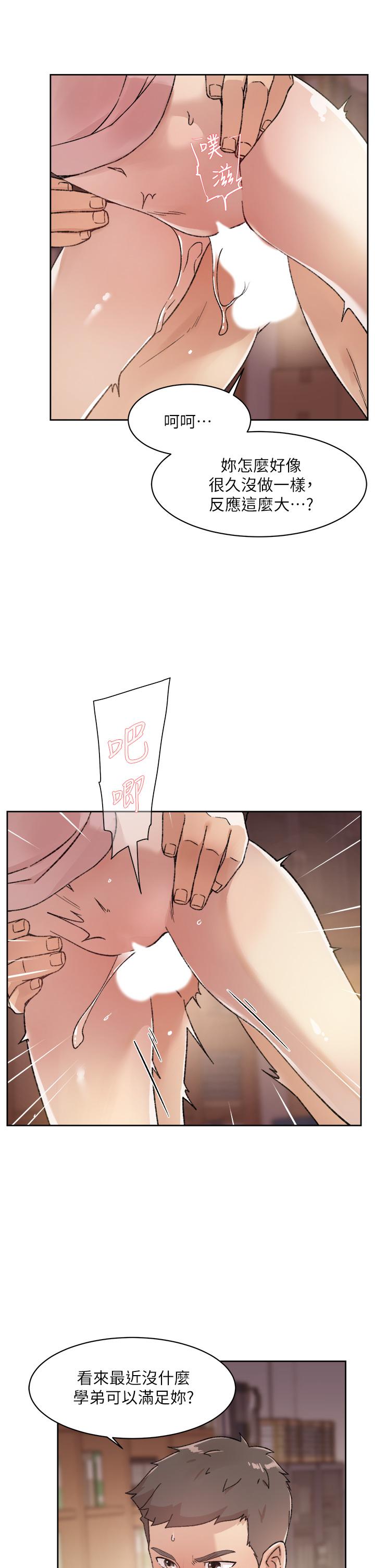 第17话-我要操翻你-好友的私生活-刑作家,经文旗（第7张）