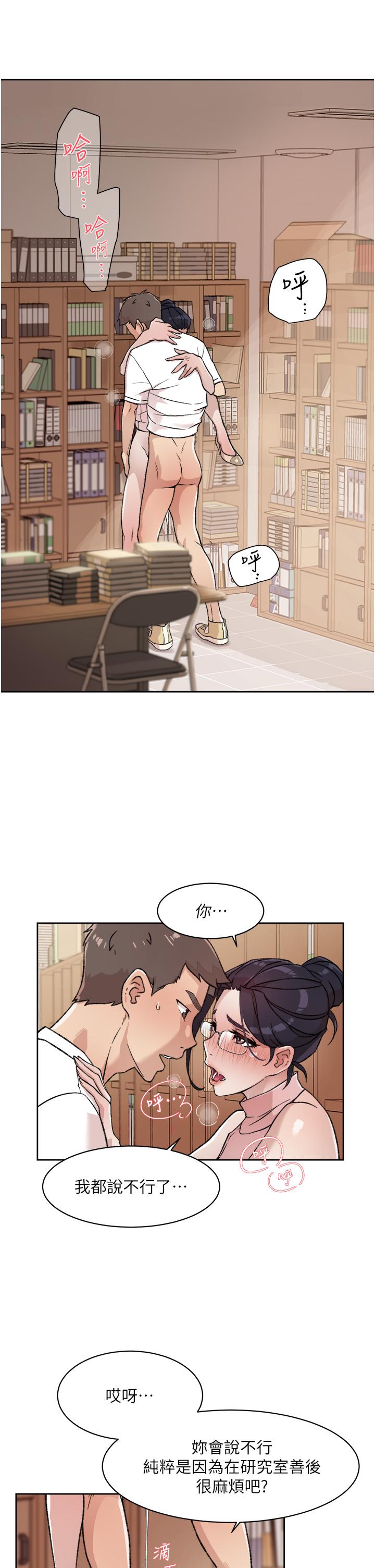 第17话-我要操翻你-好友的私生活-刑作家,经文旗（第21张）