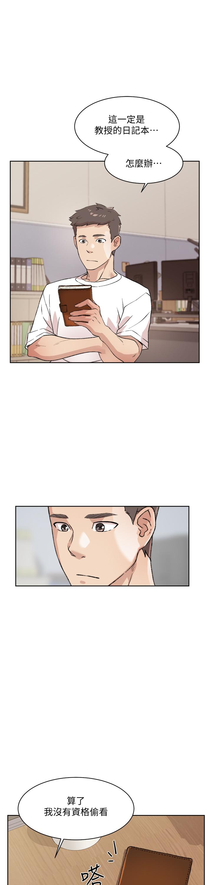 第17话-我要操翻你-好友的私生活-刑作家,经文旗（第25张）