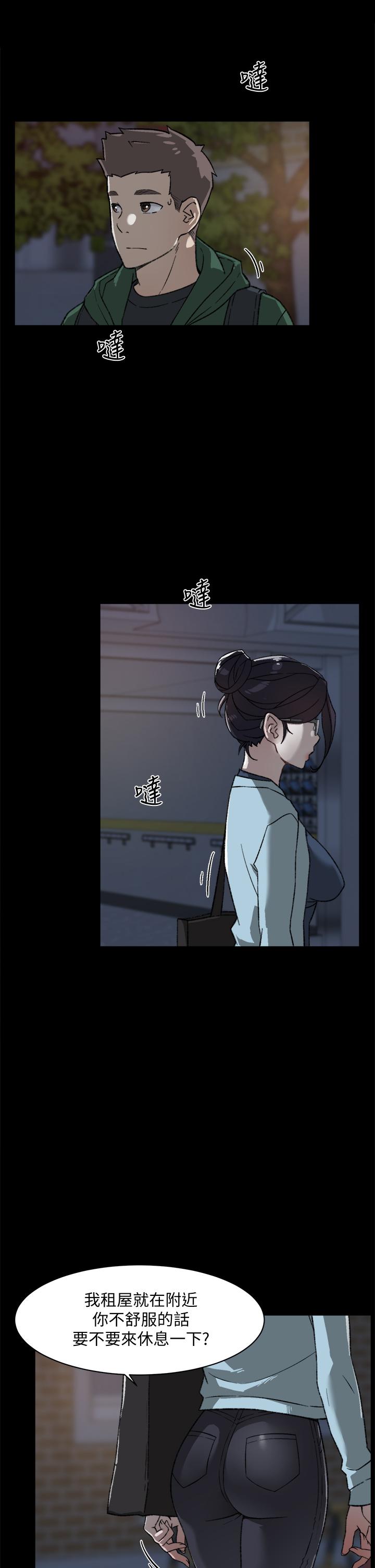 第18话-子乔突如其来的大胆邀约-好友的私生活-刑作家,经文旗（第3张）