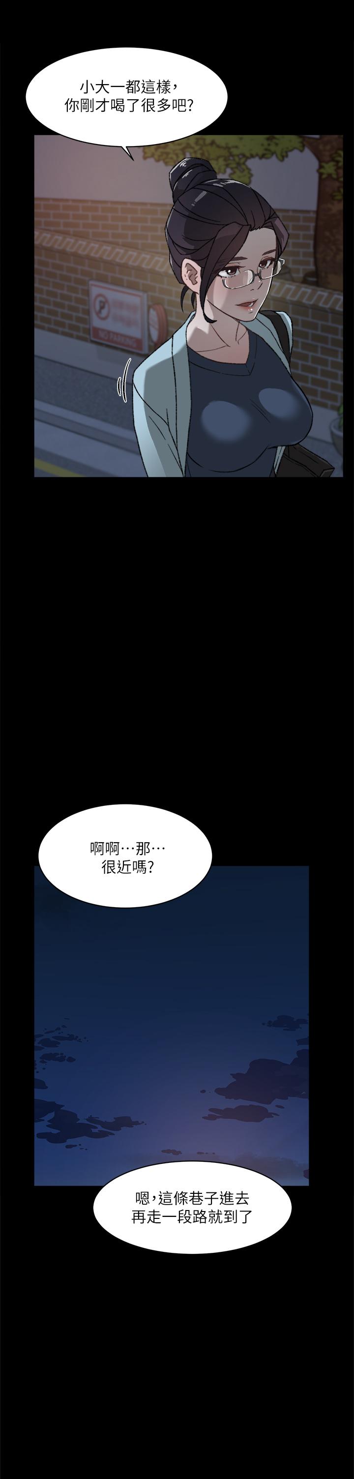 第18话-子乔突如其来的大胆邀约-好友的私生活-刑作家,经文旗（第5张）