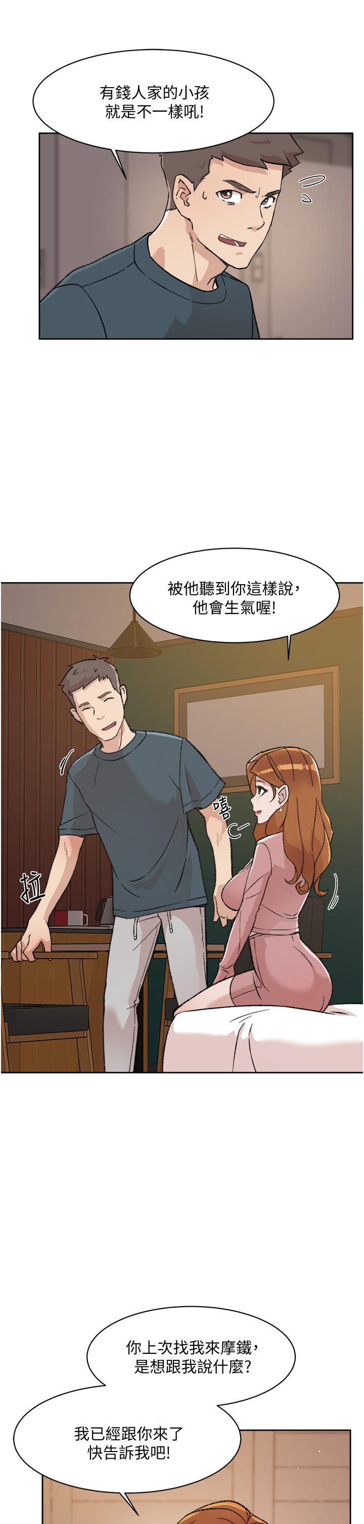 第19话-你要不要拿我老二来练习-好友的私生活-刑作家,经文旗（第5张）