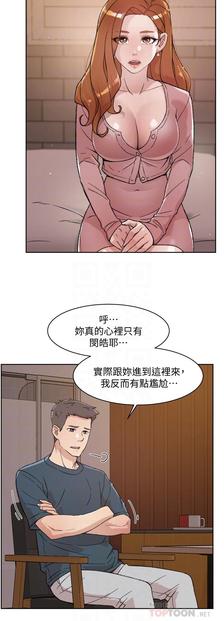 第19话-你要不要拿我老二来练习-好友的私生活-刑作家,经文旗（第6张）