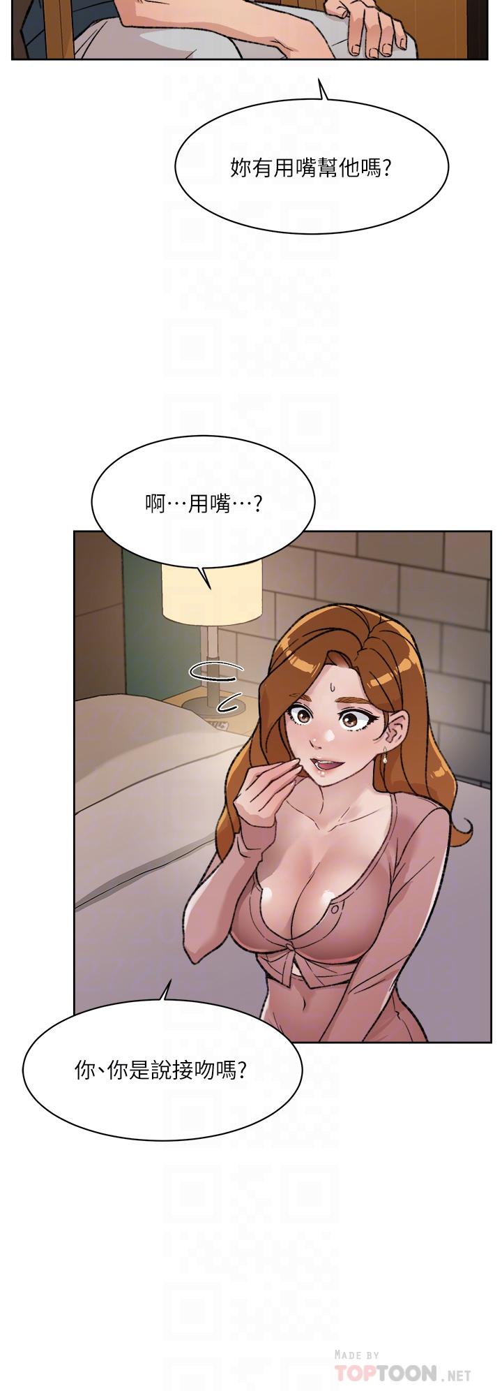 第19话-你要不要拿我老二来练习-好友的私生活-刑作家,经文旗（第10张）