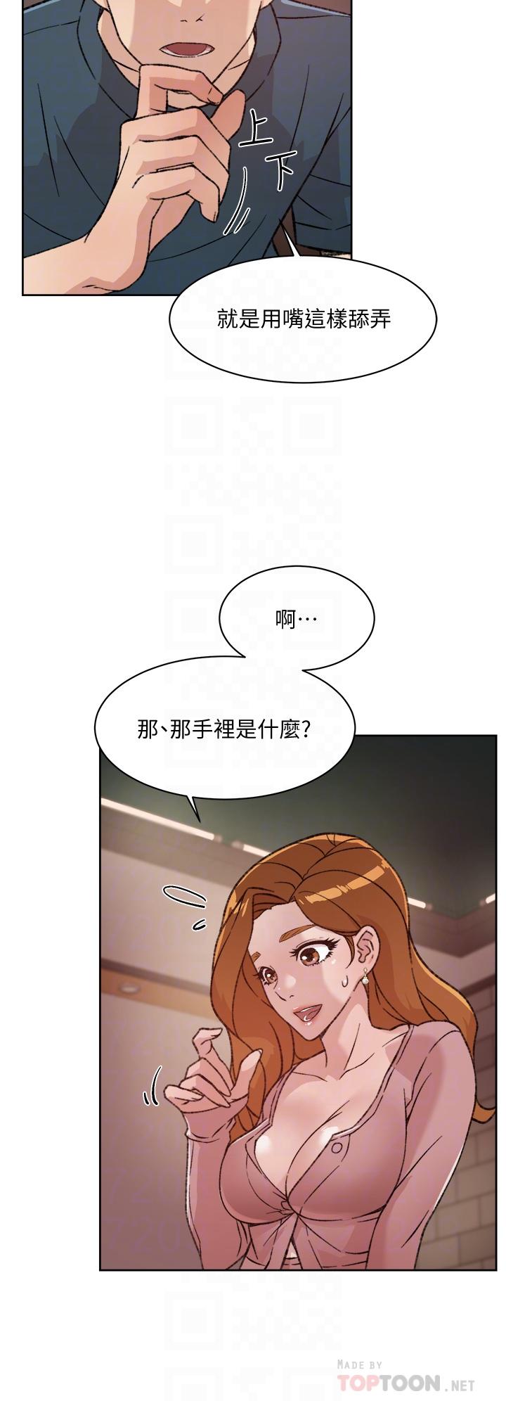 第19话-你要不要拿我老二来练习-好友的私生活-刑作家,经文旗（第12张）