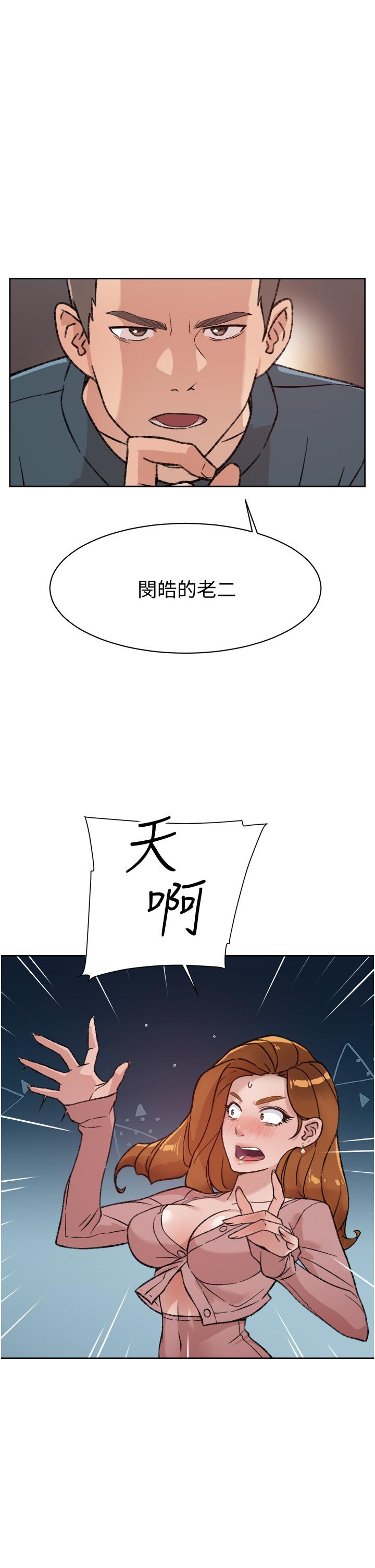 第19话-你要不要拿我老二来练习-好友的私生活-刑作家,经文旗（第13张）