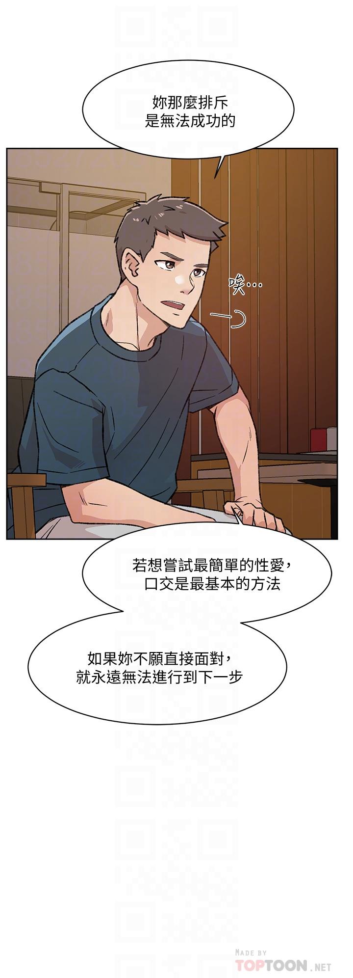 第19话-你要不要拿我老二来练习-好友的私生活-刑作家,经文旗（第14张）
