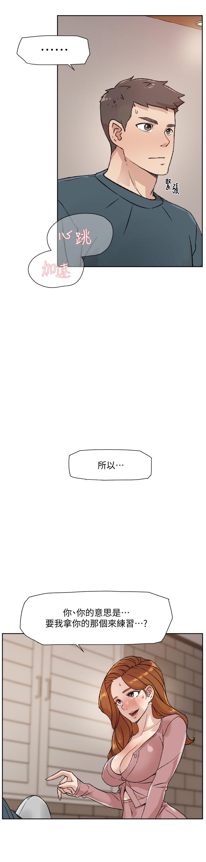 第20话-与子乔之间的秘密-好友的私生活-刑作家,经文旗（第3张）