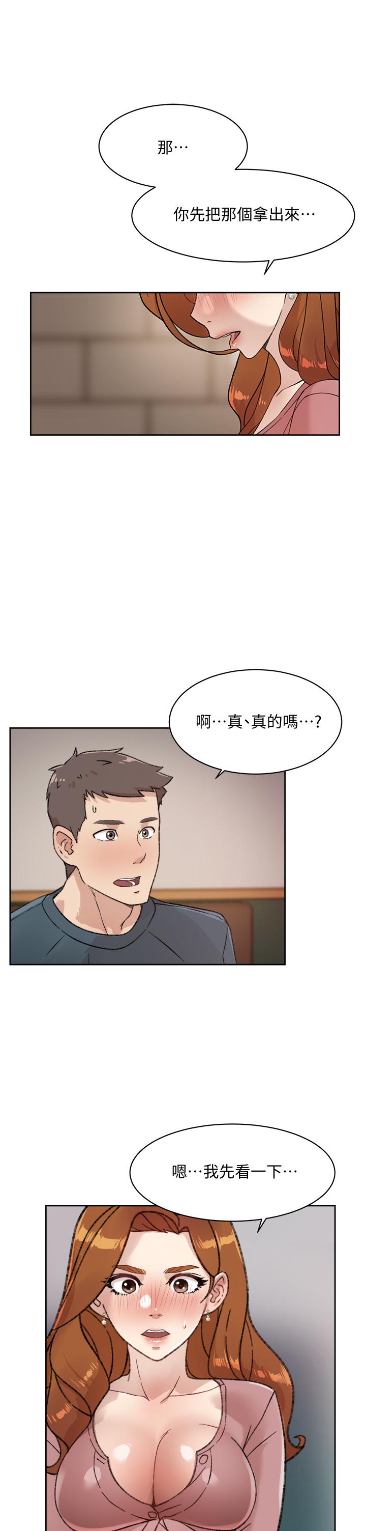 第20话-与子乔之间的秘密-好友的私生活-刑作家,经文旗（第5张）
