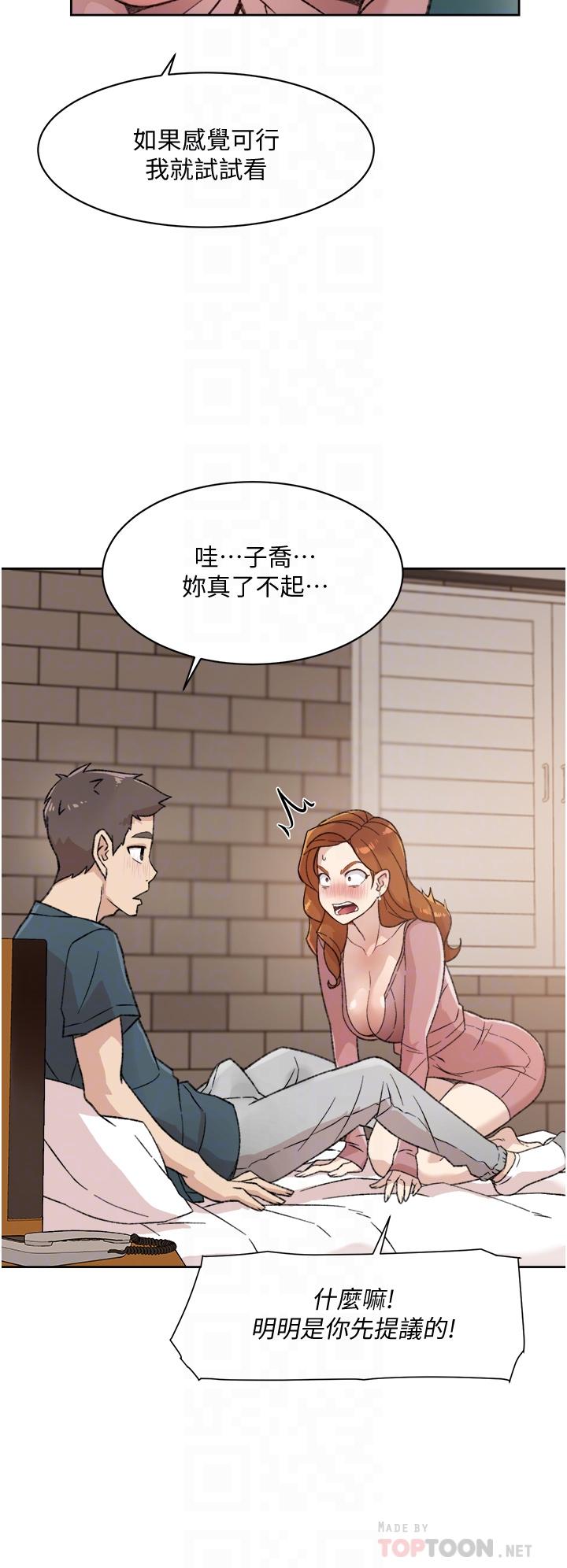 第20话-与子乔之间的秘密-好友的私生活-刑作家,经文旗（第6张）