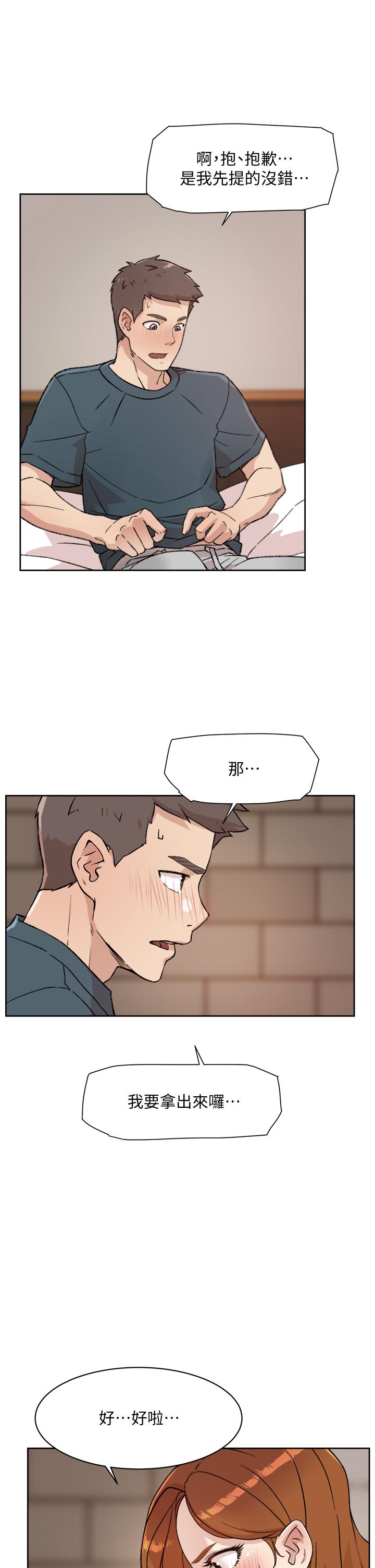 第20话-与子乔之间的秘密-好友的私生活-刑作家,经文旗（第7张）
