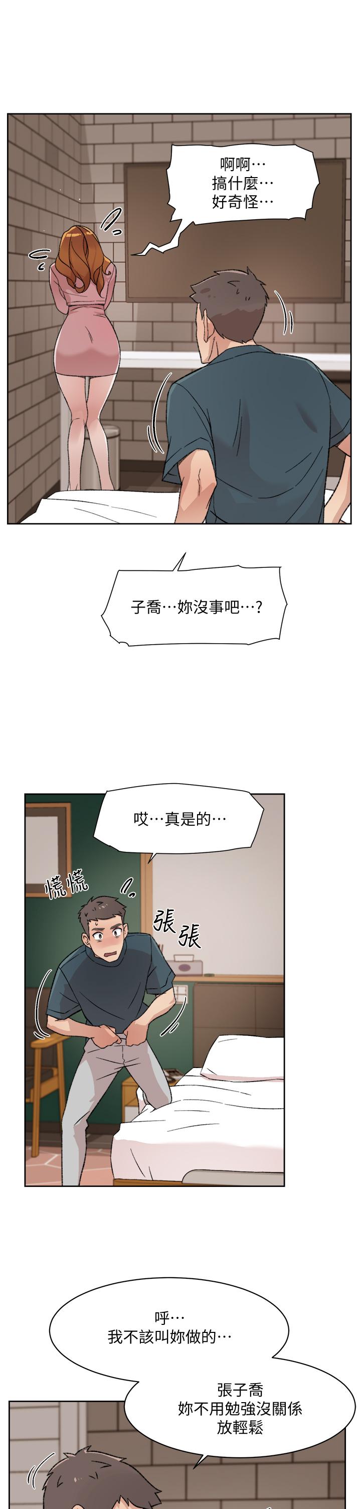 第20话-与子乔之间的秘密-好友的私生活-刑作家,经文旗（第15张）